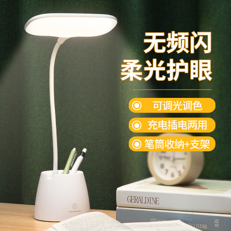 Factory portable creative folding USB pen holder rechargeable desk lamp touch smart reading eye protection night light LED wholesale