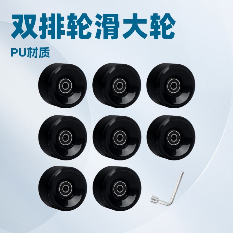 6536 double-row skates PU non-flash wheels 78A Street brush soft wheels four-wheel skates skateboard universal shock absorption