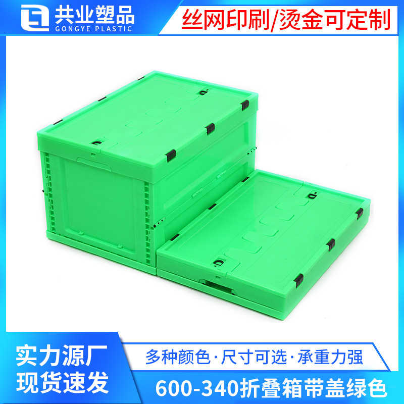 Large folding turnover box thickened plastic folding box Green fresh food delivery cold chain logistics folding box