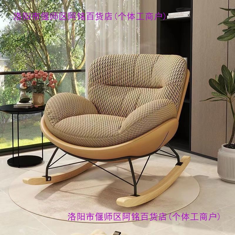 Internet celebrity new rocking chair, home balcony, living room, lounge chair, bedroom rocking lazy sofa, single lazy lounger