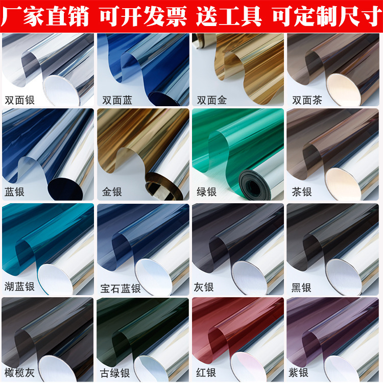Window Sunscreen Insulation Film Balcony Sunshade Glass Film One-way Perspective Privacy Home Shading Sticker Glass Film