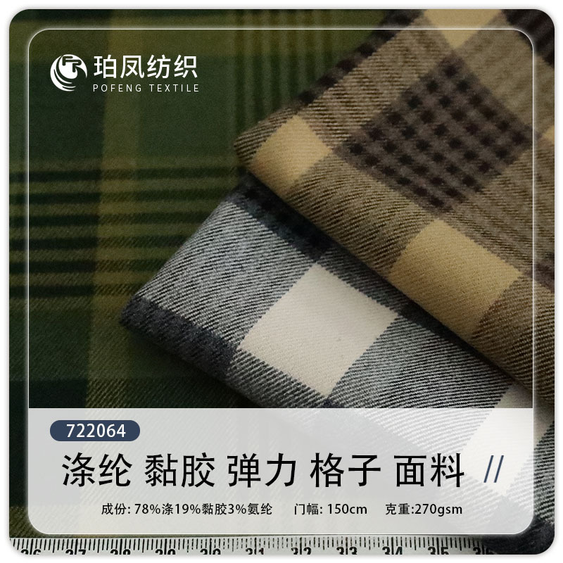 TR stretch plaid fabric, fashion children's wear, shirts, skirts, pants, plaid fabric, picnic mat, outdoor portable foldable