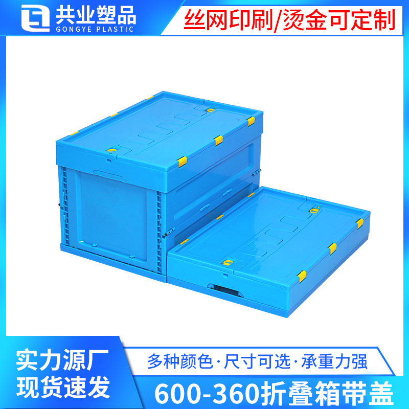 600-360 folding box with lid 600*400*370 car storage box large foldable storage box