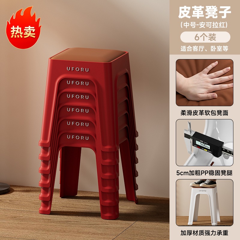 Picture of High Stool for Home Living Room, High-End Leather Soft-Packed Square Stool, Thickeneded, Stackable, Reinforced Anti-Slip Mat, Plastic Stool