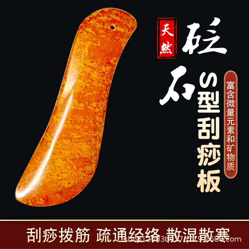 Sibin Red Stone Needle S-shaped Scraping Plate Face Scraping Plate Whole Body Universal Face Eye Horn Massage Stick Head Surabaya
