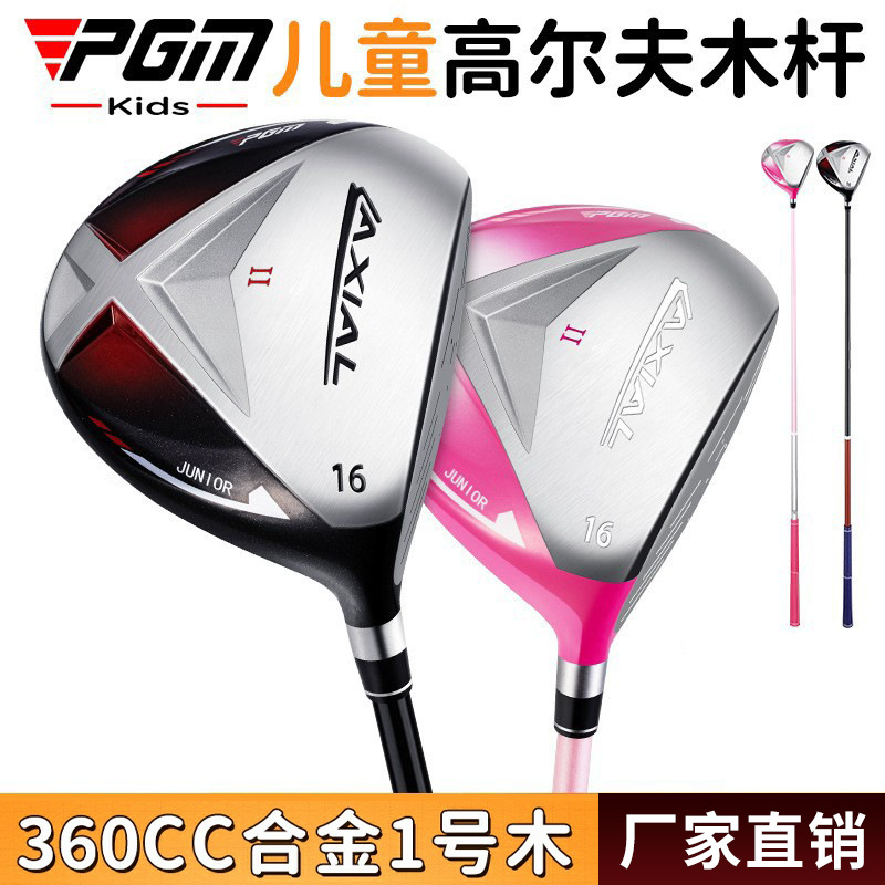 PGM Children's Golf Club Large Volume No. 1 Wooden Children Boys and Girls Beginner Rod Adolescent Carbon Rod