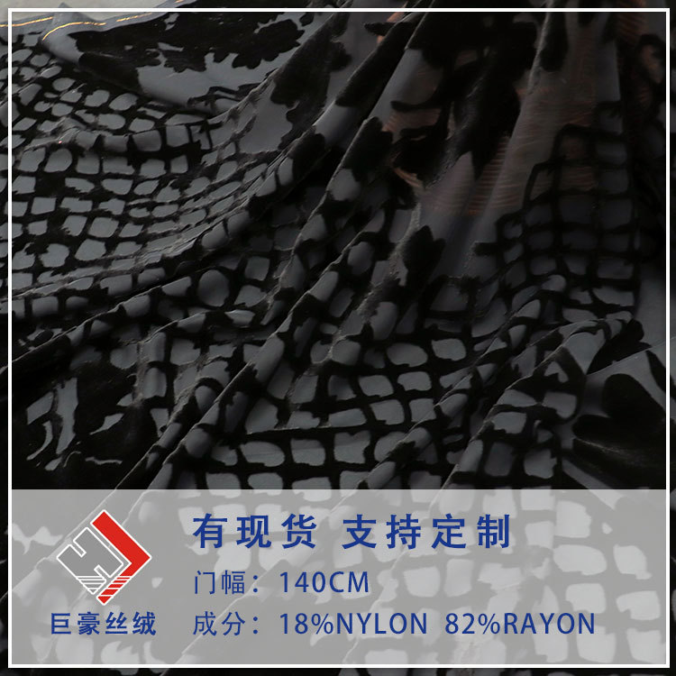 Factory Wholesale Direct Sales Woven Silk Monochrome Burnt Velvet Fabric Nightgown Dress Women's Textile Fabric