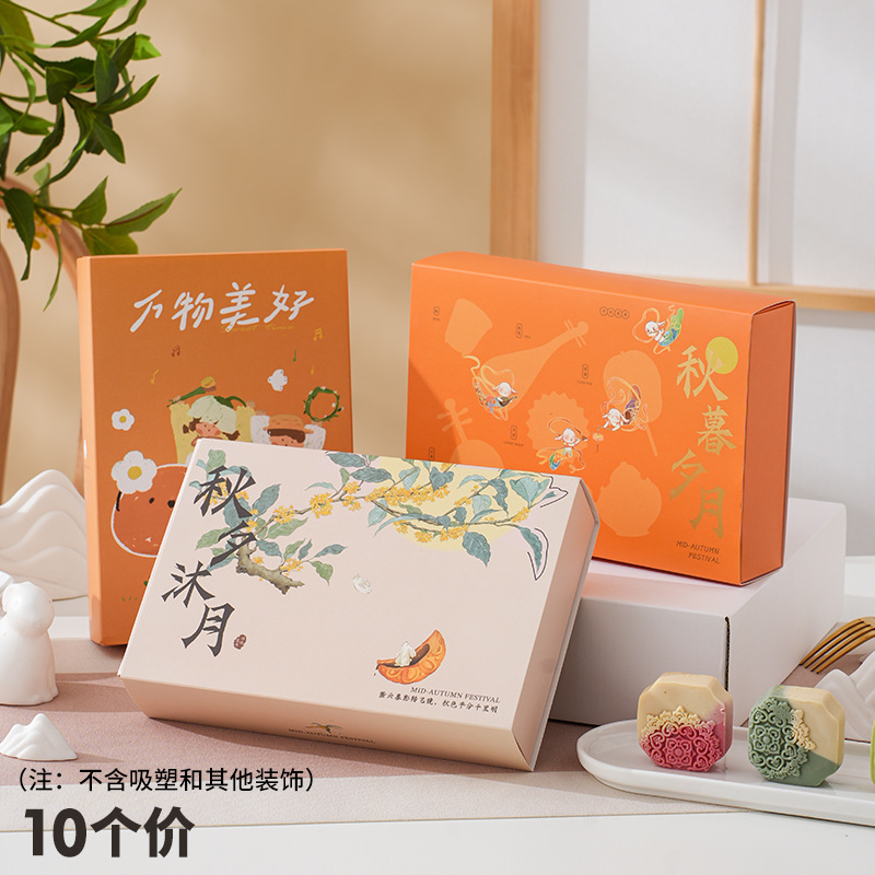 Mid-Autumn Moon Cake Gift Box 63g6 Pack Drawer-type High-grade Rabbit Cake Tote Bag Egg Yolk Crisp Packaging Box