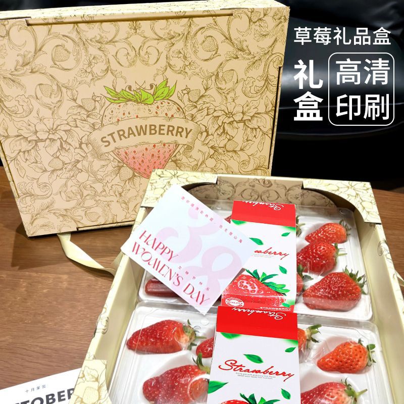 Boutique Strawberry Packaging Box Gift Box Empty Box 15 Dandong Beauty 99 Light Snow Milk Strawberry Creative Gift Box