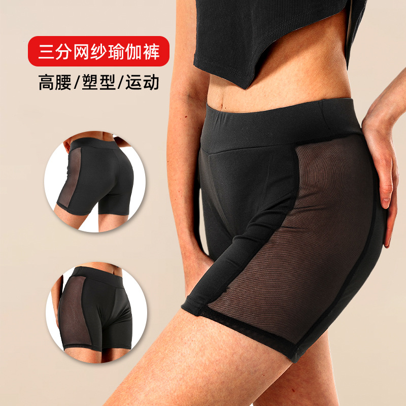 Picture of Amazon's New Side Large Mesh Quarter Pants Solid Color Sexy See-Through Shorts High Elastic Sports Yoga Pants for Women