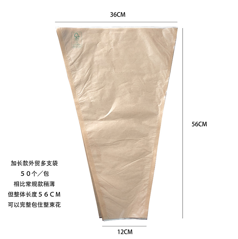 Lengthened large Kraft paper multi-piece bag 50 flower packaging bag Moon Flower week flower simple bouquet bagging