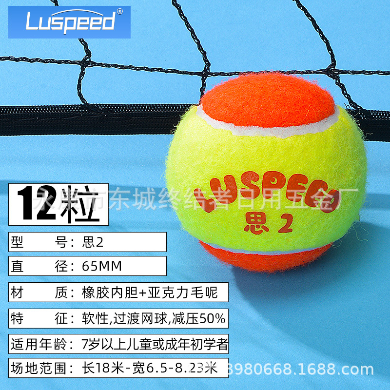 Picture of Luspeed children tennis green ball orange ball big red ball trainer durable tennis