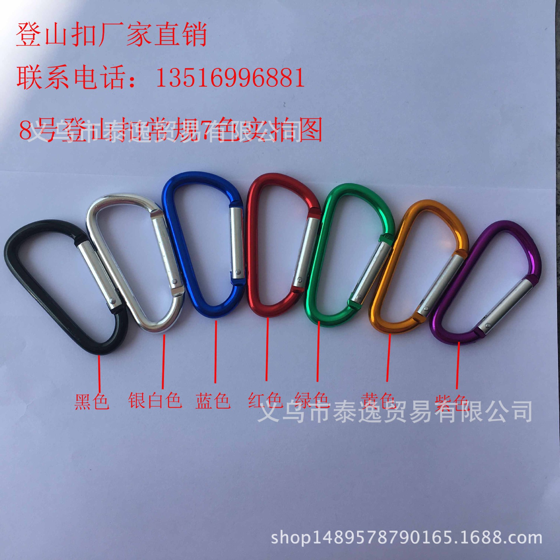 Manufacturers Supply No. 8 D-shaped Aluminum Alloy Carabiner Keychain Outdoor Hanging Buckle Quick Release Buckle