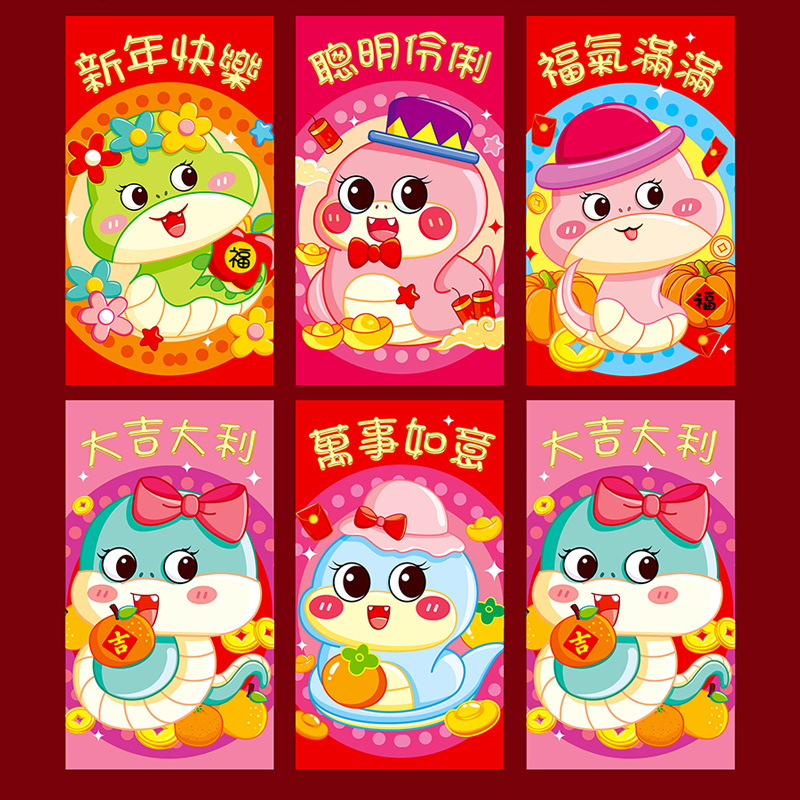 Picture of New Year of the Snake Zodiac Cartoon Red Envelope Cute Personality Creative New Year Spring Festival Red Envelope Children's New Year