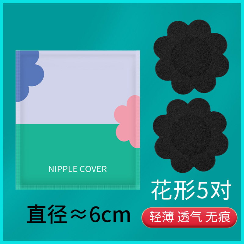 Picture of Anti-bump Invisible Traceless Ultra-thin Breathable Satin Cloth Breast Patch Non-allergic Non-woven Disposable Breast Patch for Pajamas