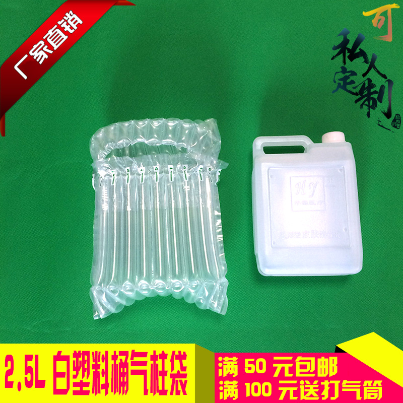10 column height 23cm air column bag 2.5L plastic pot barrel express packaging Bubble Bag film inflatable air bag bubble column