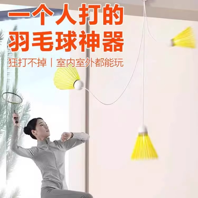 Badminton Single Trainer Automatic Rebound Belt Line One Person Playing Indoor Student Practice Artifact Sucker Whirl