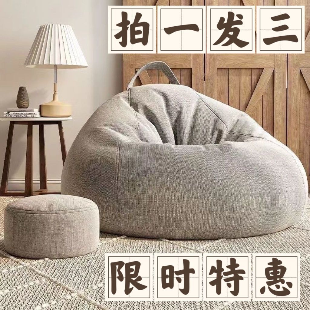Lazy sofa, bean bag, Internet celebrity living room, bedroom, leisure tatami balcony, lazy chair, can lie down and sleep, small sitting pier