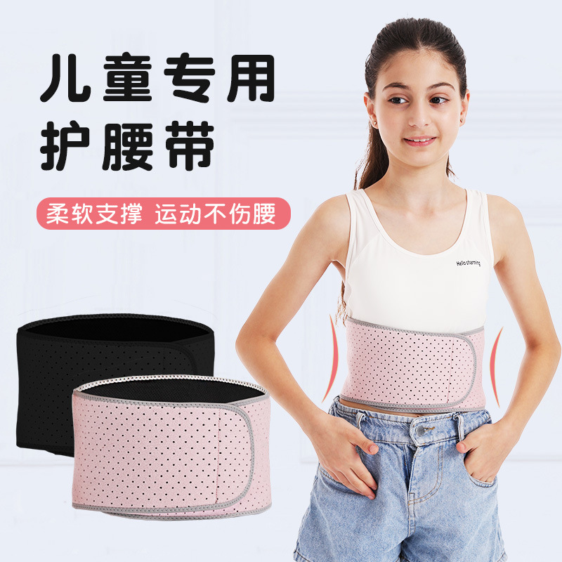 Children's Belt Spring and Summer Special Girls' Belly Belt Children's Waist Protection Belly Sports Dance Training Belt Strap