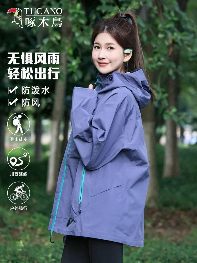 Woodpecker outdoor purple jacket women's 2025 new autumn three-in-one windproof and waterproof tourist mountaineering jacket