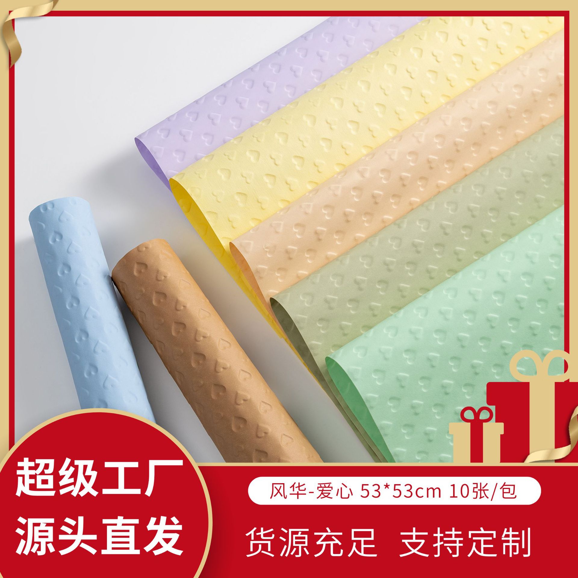 Customized Wholesale Stereo Embossed Fenghua Paper Flower Wrapping Paper Flower Wrapping Paper Flower Shop Bouquet Material Floral Art