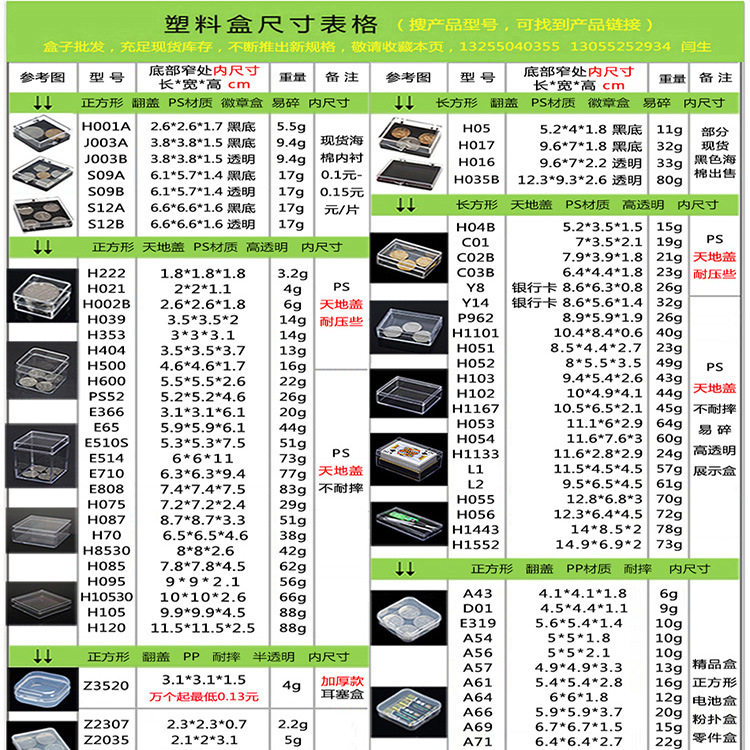 Plastic Box rectangular translucent product packing box toothpick box small storage box covered PP parts Box Wholesale