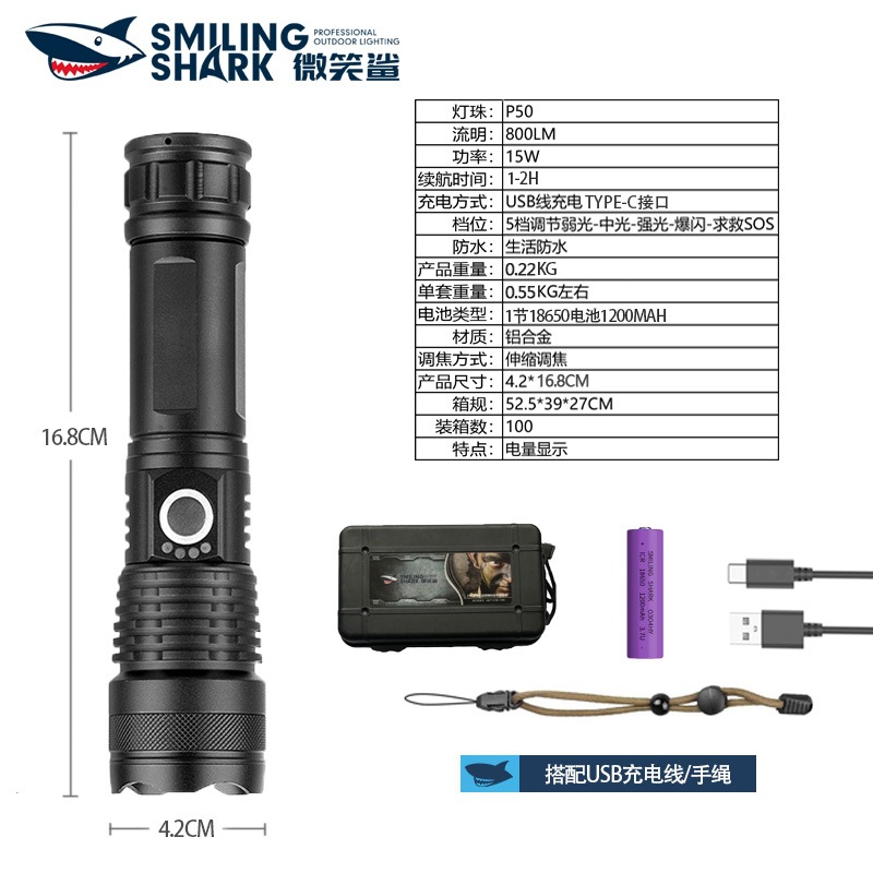 Picture of Smiling Shark Outdoor Zoom Long-Range High-Brightness Flashlight Five-Speed Adjustable Strong Light Aluminum Alloy Flashlight