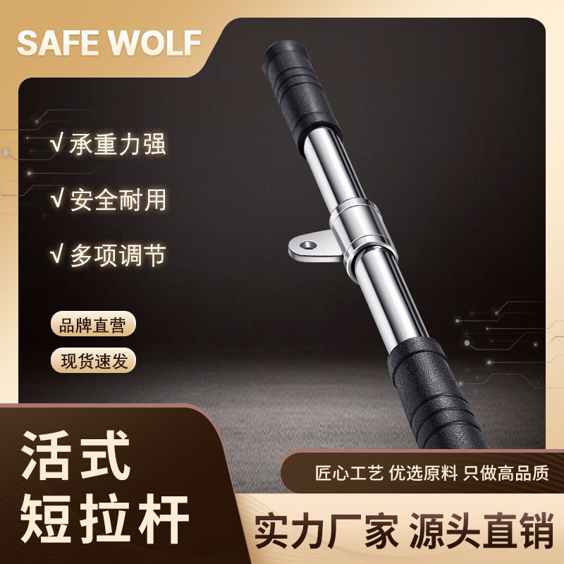 Big Flying Bird Live Short Pull Rod High Lower Pull Rod Men's Fitness Equipment Handle Accessories Weight-Bearing Training Rod Handle