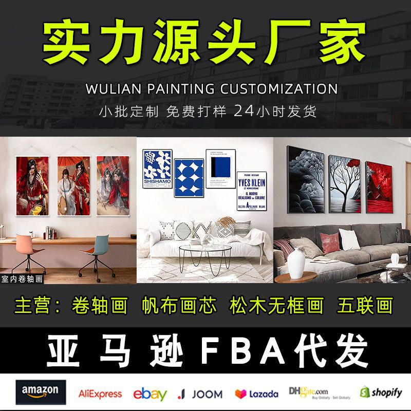 Picture of Shenzhen factory God blessing hanging painting wholesale comic exhibition peripheral scroll painting spray painting secondary yuan Anime Poster