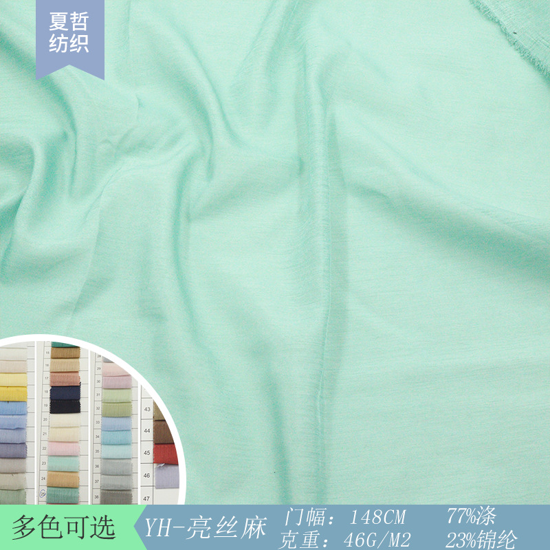 Yh-Bright Silk and Linen Multi-Color Dyed Brocade Polyester Fabrics Can Be Used for Hanfu, Tang Suits, Skirts, Children's Decorations and Other Fabrics