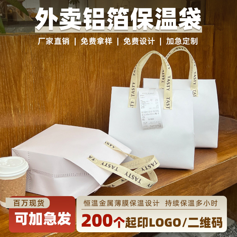 Disposable Catering Commercial Take-out Heat Preservation Bag Milk Tea Cake Thickened Cold Portable Packing Bag Custom Logo