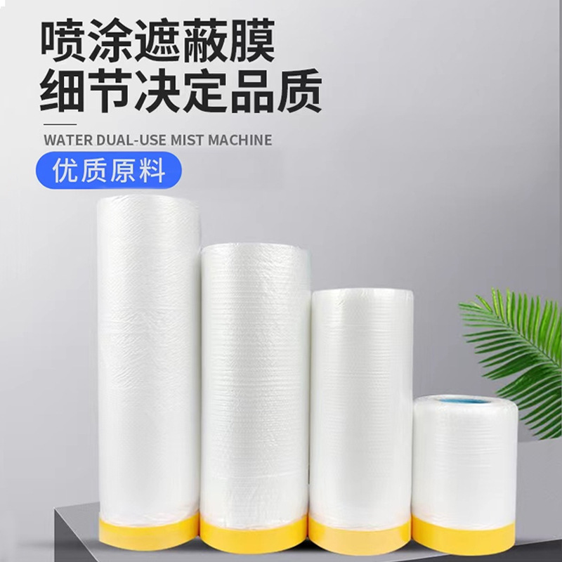Transparent dust-proof film paint decoration protective film household cover dust furniture protection car spray film dust cover