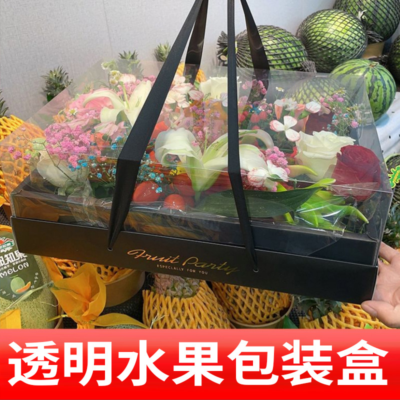 Flowers and fruit packaging box gift box empty box high-end transparent 10kg high-end universal mix and match gift box wholesale