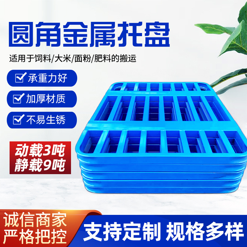 Forklift Tray Steel Storage Logistics Round Rounded Rack Heavy Duty Galvanized Damp-proof Pad Hebei Factory Paint Tray