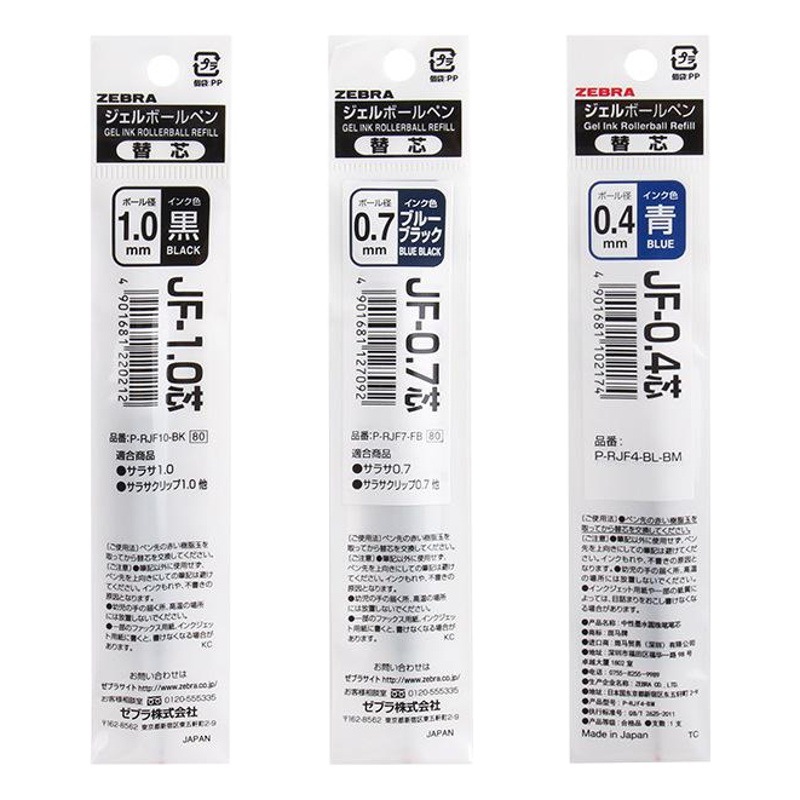 Spot Japan zebra zebra JF-0.5 press neutral refill 0.4/0.5mm for JJ15/JJ99