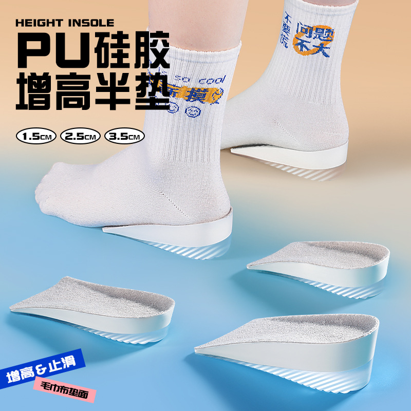 Silicone Inner Height Increasing Insoles for Men and Women New Martin Boots Special for Not Tired Foot Invisible Half Pad Leather Shoes Soft Elastic Not Collapse
