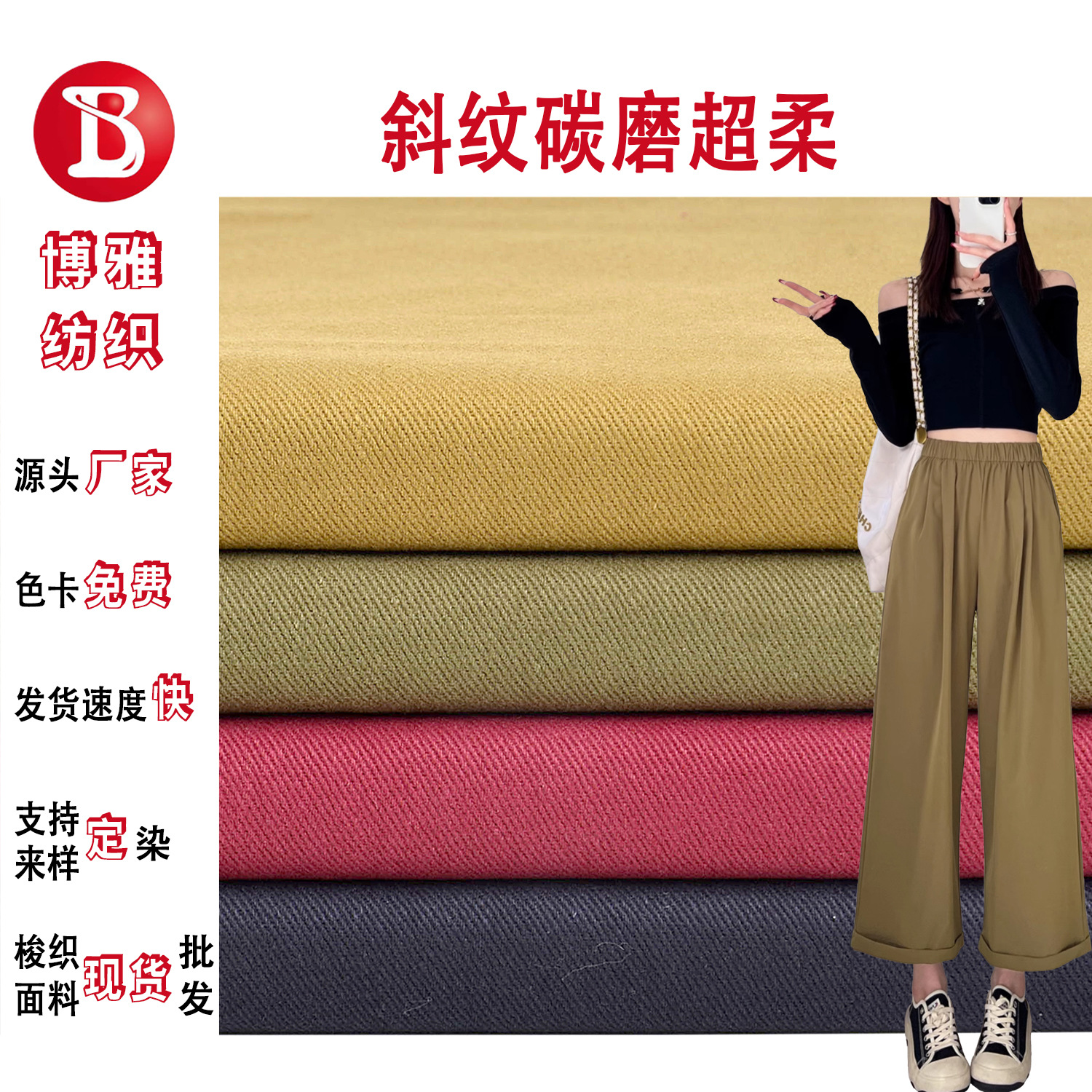 Pure Cotton Yarn Card 265g Twill Carbon Grinding Super Soft Fabric Casual Cargo Pants Shirt Bag Shoe Material Hat Fabric