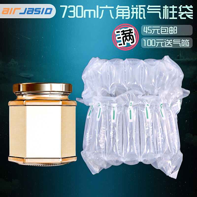 8 column height 12cm air column bag 730ml honey canned express packaging bubble column cushion inflatable bubble bag