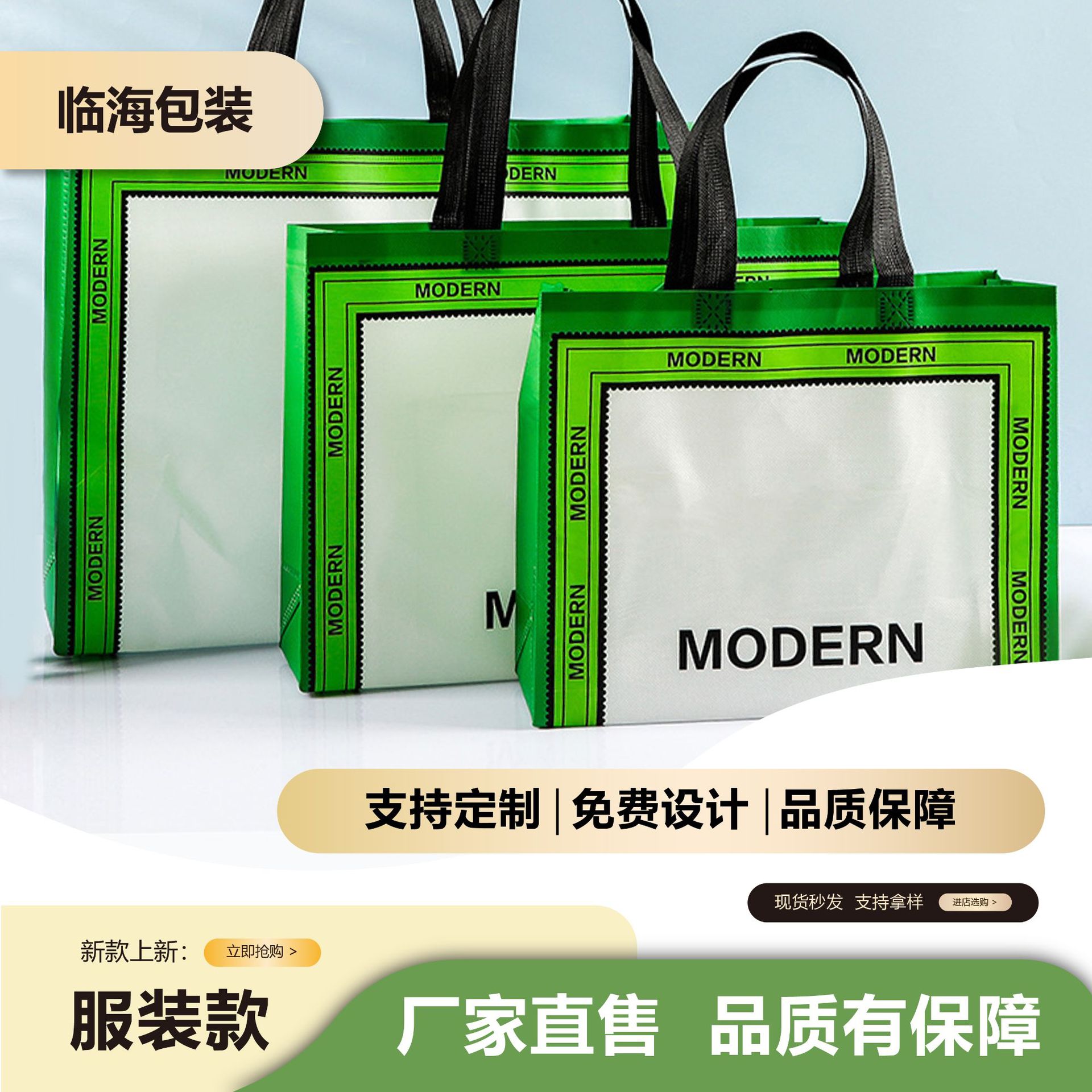 Linhai Non-Woven Tote Bags, Clothing Store Bags, Laminated Eco-Friendly Bags, Clothing Gift Bags, Shopping Bags Wholesale and Customization