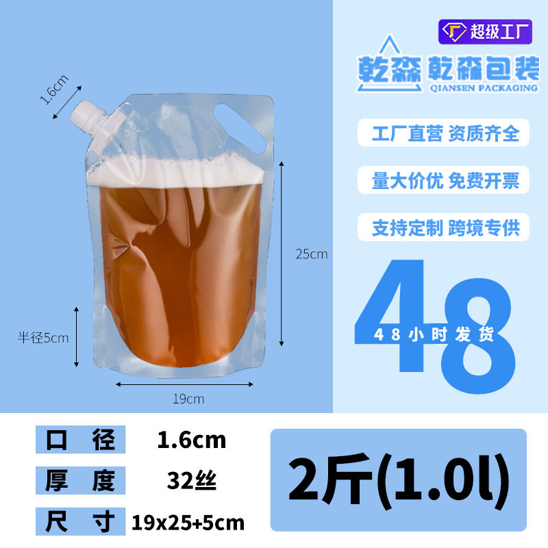 Picture of Transparent Spout Bag Beer Bag Disposable Liquid Bag Beverage Bag Music Festival Water Bag Self-Standing Laundry Detergent Bag Printing