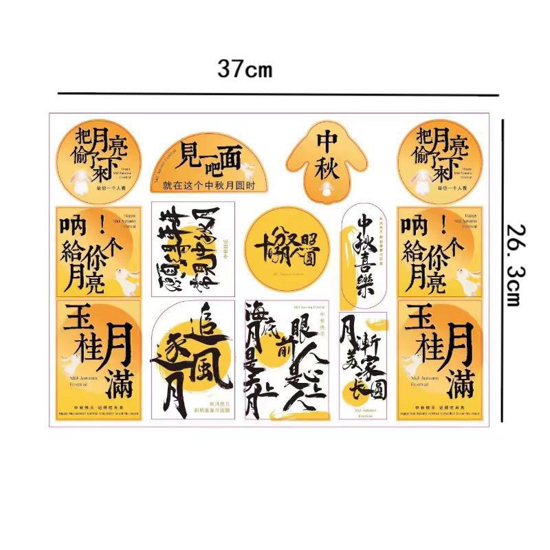 Picture of Mid-Autumn Festival bouquet decoration card Yugui Yueman new national style gift box decoration card flower shop bouquet greeting card