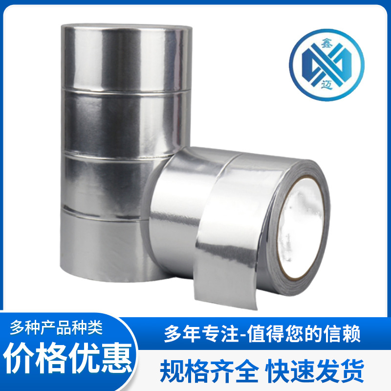 Aluminum Foil Oil-proof Tape, Air-conditioning Pipe Sealing, Fire-proof and Flame-retardant, Environmentally Friendly Material, Lining-free Aluminum Foil Tape