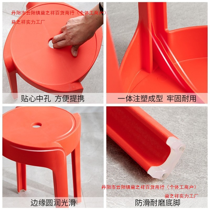 Picture of Nordic Household Plastic Stool Thickened Adult High Chair Stackable Round Stool Modern Minimalist Dining Stool Spare Stool