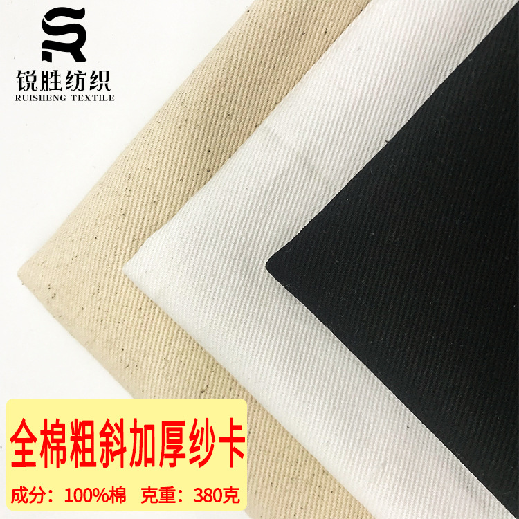 Spot cotton twill cotton 7 × 7 coarse oblique embryo cloth thickened twill hat overalls gauze card fabric