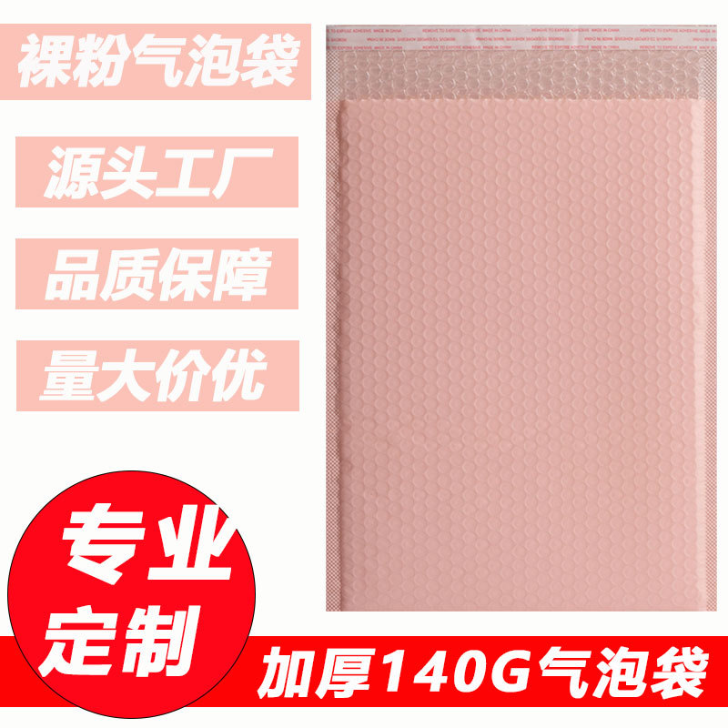 Matte Co-Extruded Film Bubble Bag Black Self-Sealing Foam Bag Clothing Packaging Packaging Material Colorful Thickeneded Bubble Bag