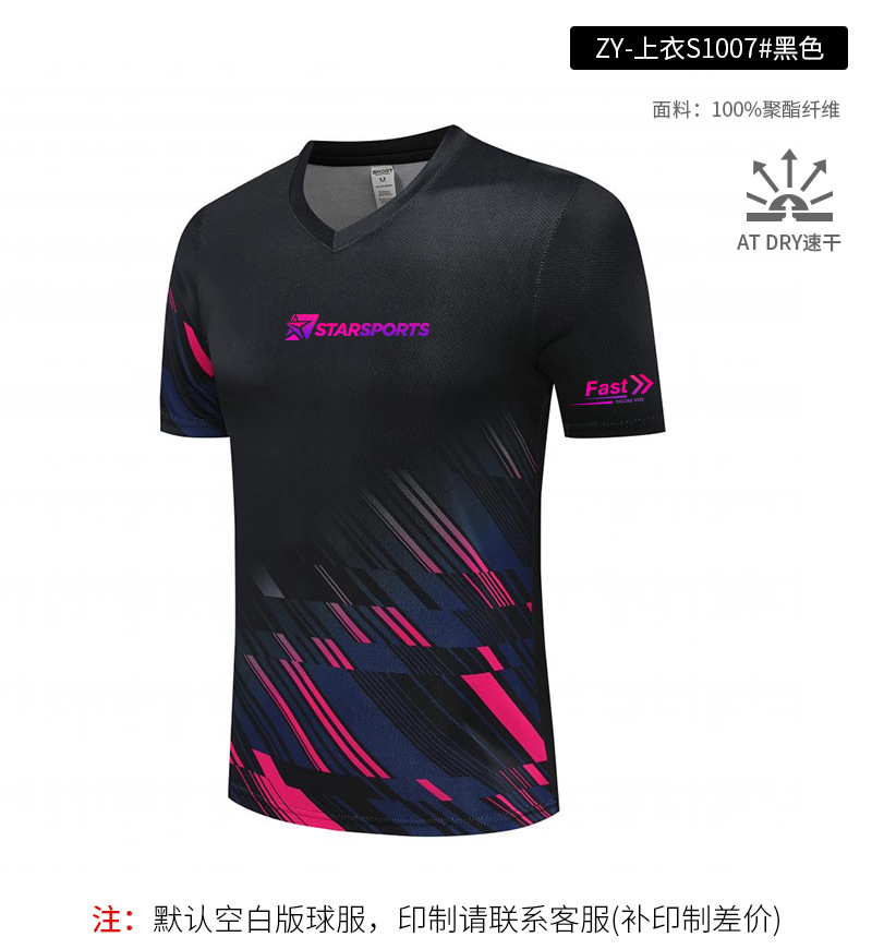 Picture of [Zhengxiang Factory] New Table Tennis Suit Men's Suit Quick-Drying Women's Short-Sleeved Summer Volleyball Tennis Badminton Suit