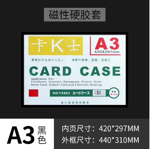 Picture of in stock hard card cover transparent pvc plastic star card hard rubber cover card magnetic ID card cover photo frame customization