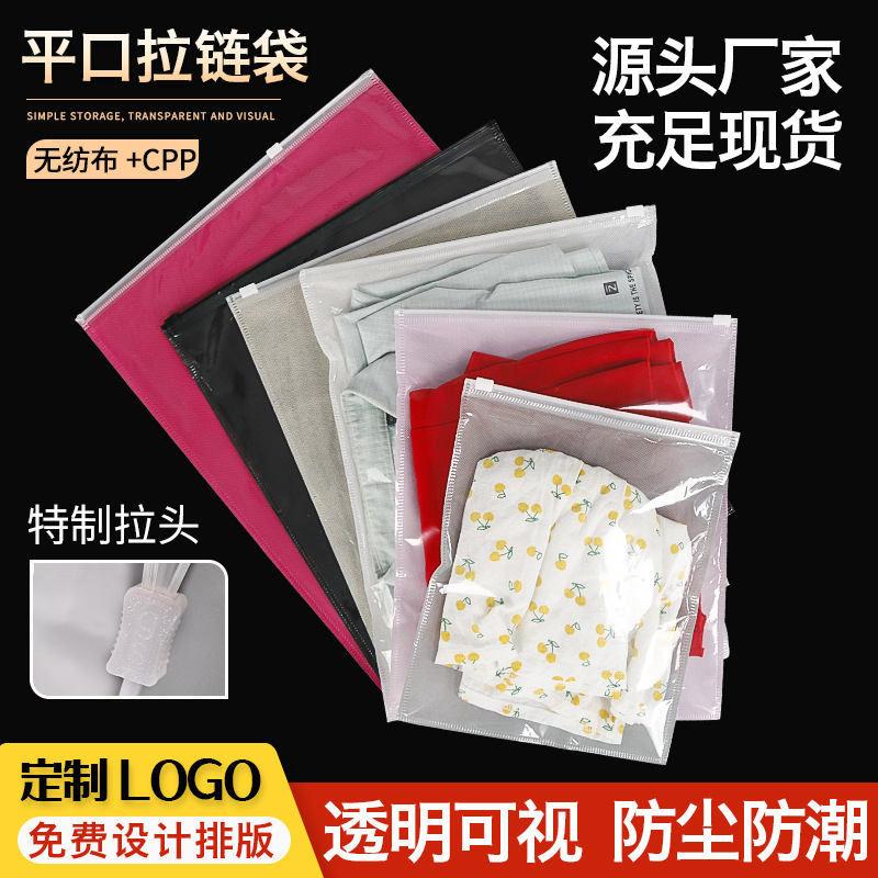 cpp non-woven zipper bag underwear T-shirt clothing packaging bag spot wholesale transparent clothes self-sealing bag logo