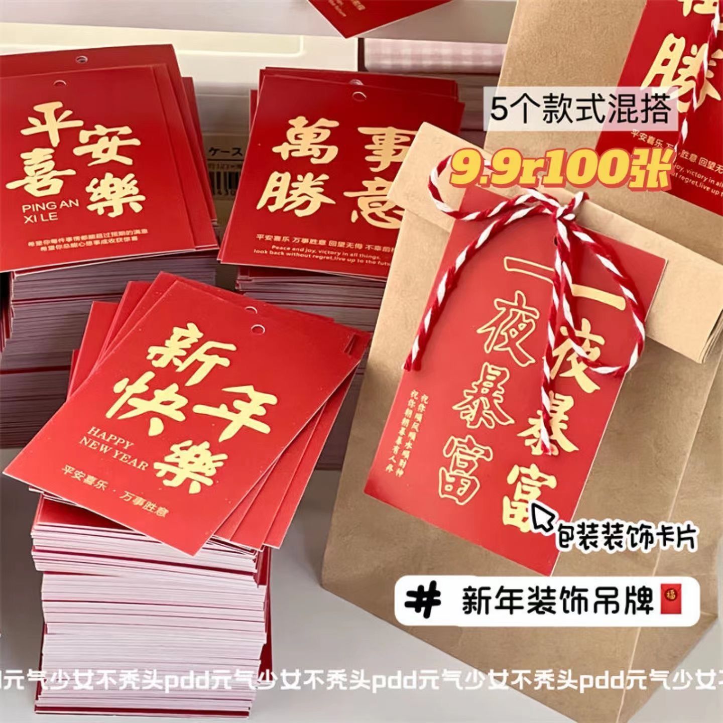 New Year's packaging paper bag brown kraft paper bag hand account sticker gift bag packaging soft paper box to send friends