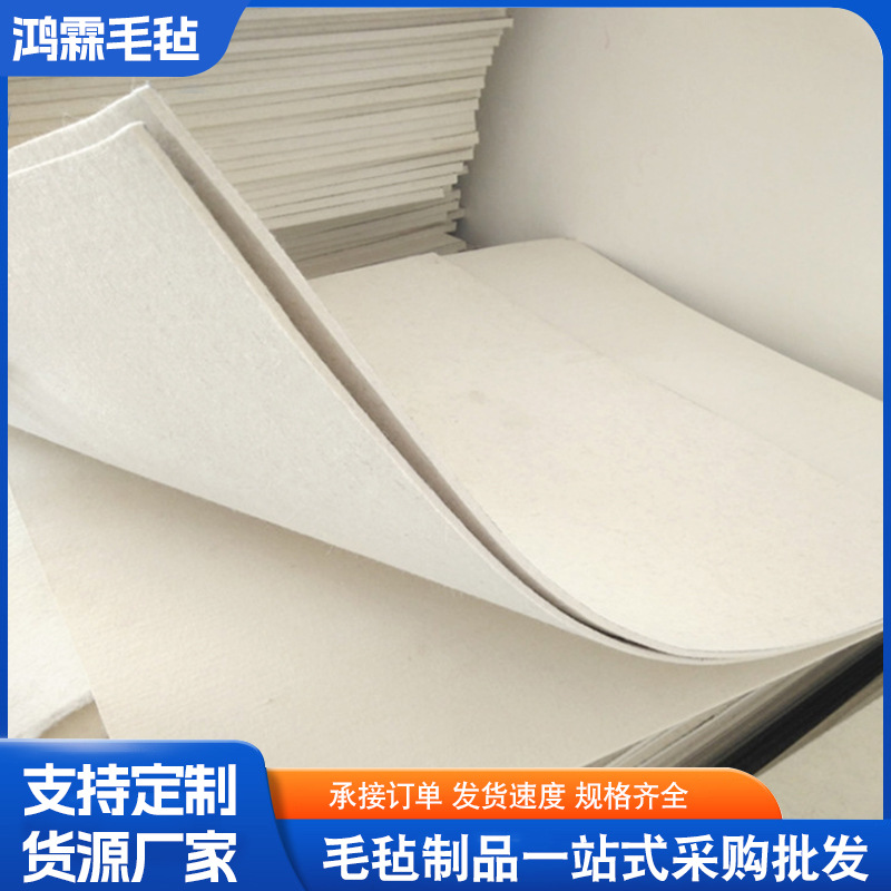Industrial wool felt high density shockproof dustproof oil absorption seal wear-resistant high temperature resistant filter buffer absorbent felt pad